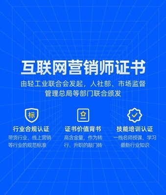 中思智數 專注互聯網營銷師課程培訓，深度對接行業巨大需求